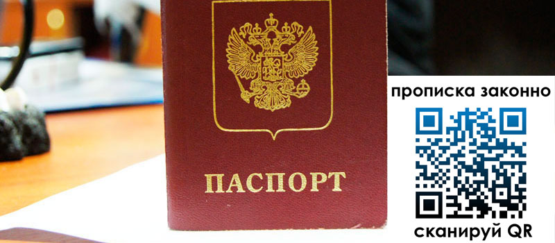 регистрация в Белорецке